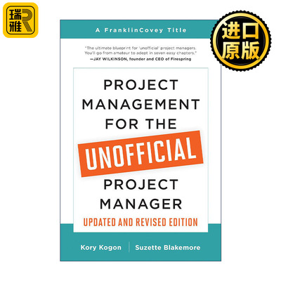 Project Management for the Unofficial Project Manager 给非职业项目经理人的项目管理指南 PMBOK入门 Kory Kogan
