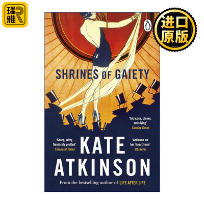 Shrines of Gaiety 欢乐圣地 凯特·阿特金森新作