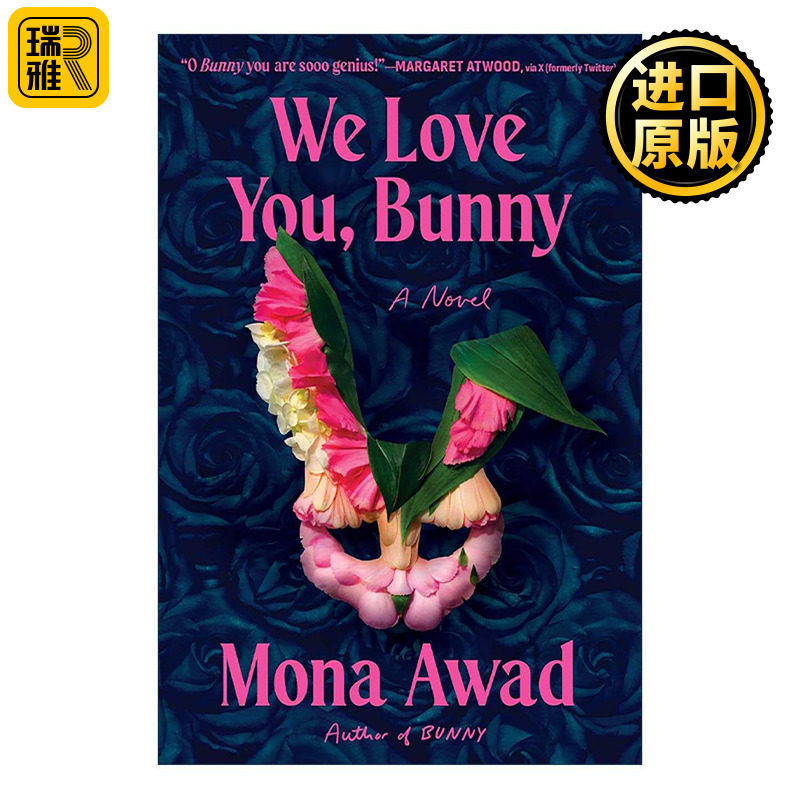 英文原版 We Love You Bunny 我们爱你 兔子 精装 纽约时报畅销书作者Mona Awad新作 英文版 进口英语原版书籍