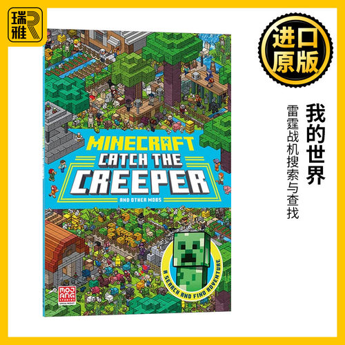 我的世界雷霆战机搜索与查找