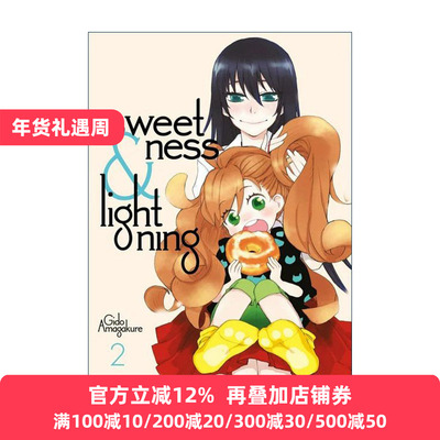 Sweetness and Lightning 2 天真与闪电2 甜蜜稻妻 同名动漫治愈漫画 雨隐GIDO
