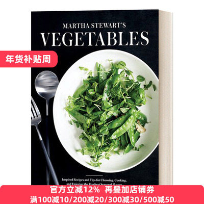 英文原版玛莎斯图尔特的素菜