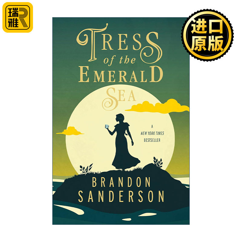 Tress of the Emerald Sea 秘密项目1 翡翠海的特莱丝 布兰登桑德森