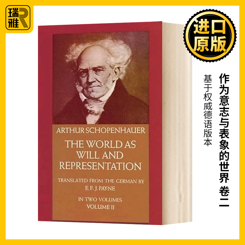 作为意志与表象的世界 卷二 英文原版 The World as Will and Representation Vol 2 叔本华 英文版进口英语哲学书籍