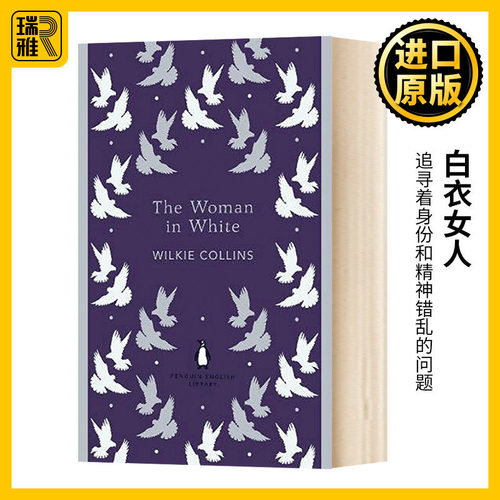 白衣女人 英文原版 The Woman in White 英国企鹅图书馆版 The English Libary 英文版 Wilkie Collins 全英文版进口原版英语书籍