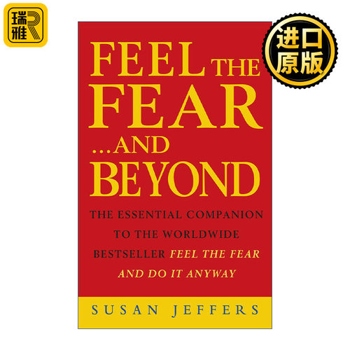 Feel The Fear & Beyond 惧动力2 化解恐惧放胆去做 苏珊·杰弗斯