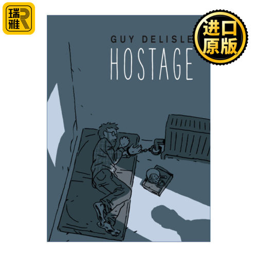 Hostage 第111天 人质手记 盖·德利斯勒漫画 精装