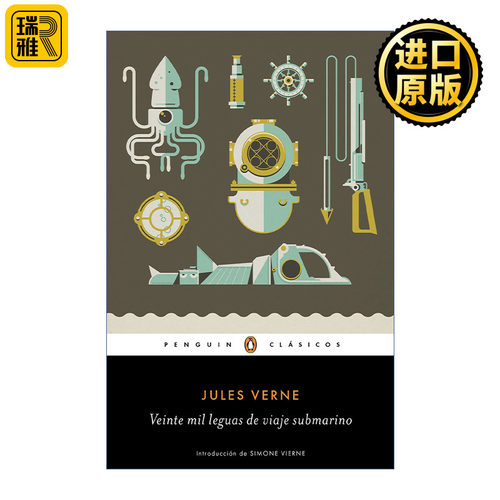 Veinte mil leguas de viaje submarino / Twenty Thousand Leagues Under the Sea 海底两万里 西班牙语版 企鹅经典 儒勒·凡尔纳