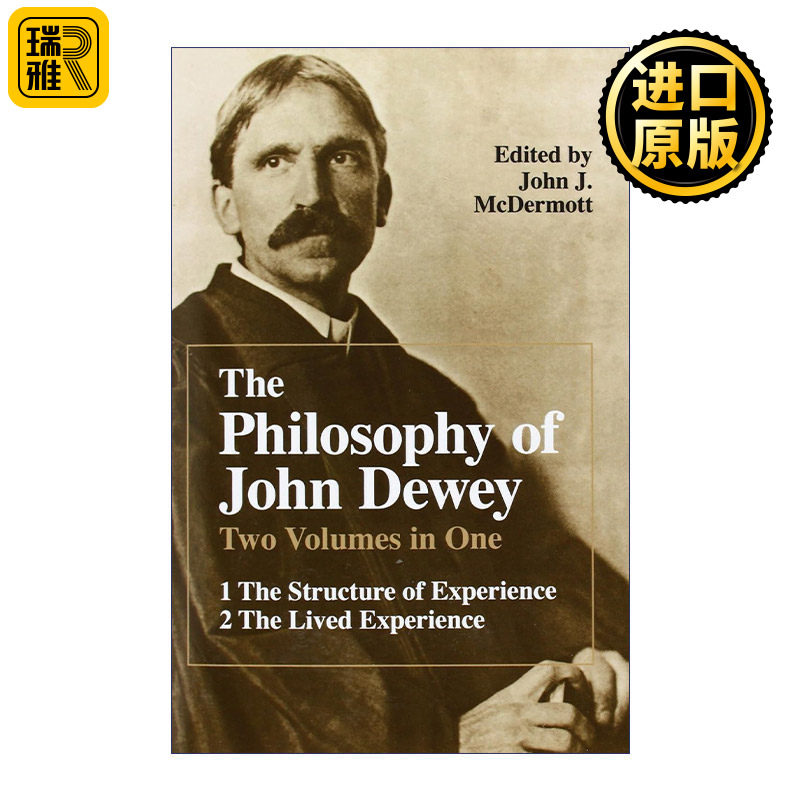 The Philosophy of John Dewey 约翰·杜威哲学 经验的结构 亲身体验 二合一版