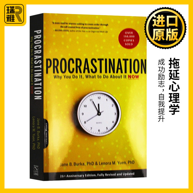 拖延症英文原版拖延心理学