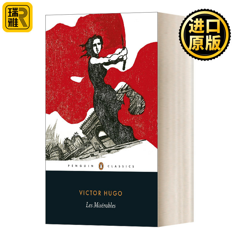 悲惨世界进口英语原版书