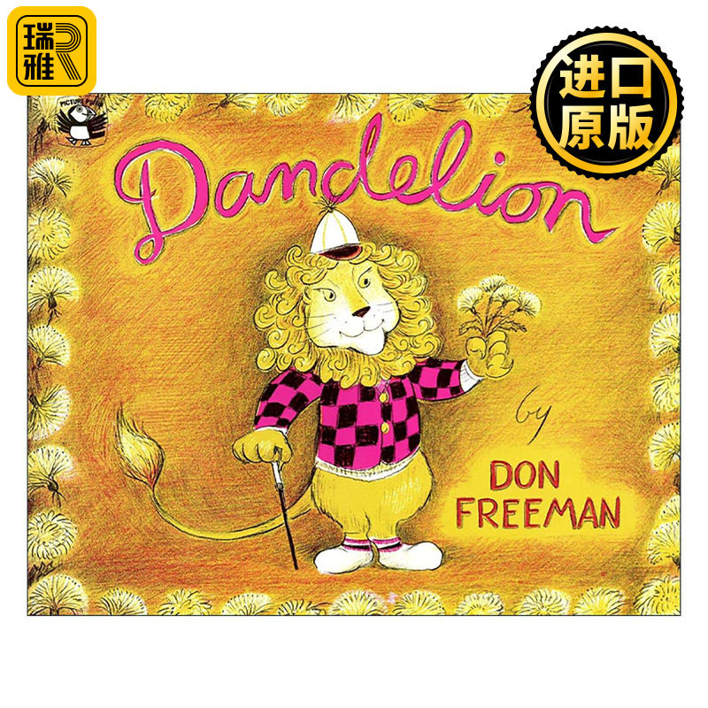 英文原版 Dandelion 狮子戴德 儿童自尊自信故事绘本 凯迪克奖得主 小熊可可作者唐·弗里曼 英文版 进口英语原版书籍