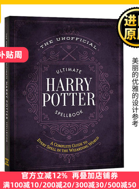 哈利波特非官方魔法全书 英文原版 The Unofficial Ultimate Harry Potter Spellbook 全正版英语原著小说全套书籍神奇动物在哪里