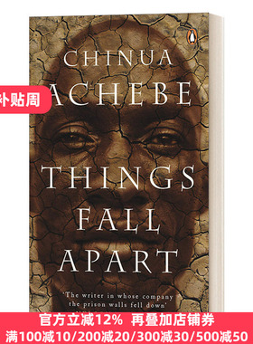 Things Fall Apart 这个世界土崩瓦解了 钦努阿·阿契贝 企鹅红色经典