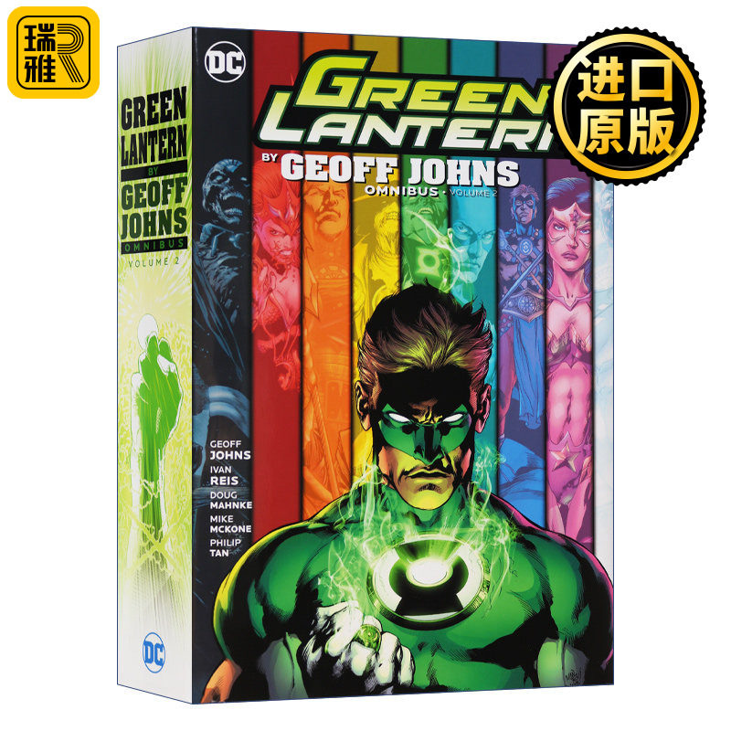 Green Lantern by Geoff Johns Omnibus Vol. 2 DC绿灯侠经典漫画收藏版2 精装 Geoff Johns