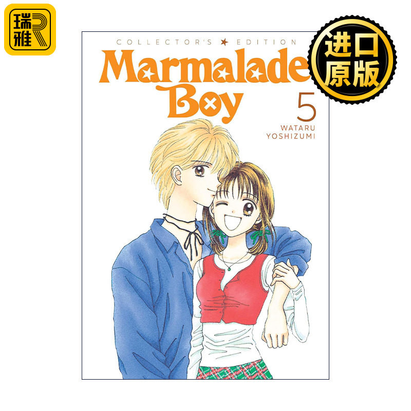 英文原版 Marmalade Boy Collector's Edition Vol.5 橘子酱男孩 珍藏版 卷五 同名动漫漫画 吉住涉 英文版 进口英语原版书籍