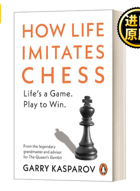 棋与人生 How Life Imitates Chess 加里卡斯帕罗夫自传 Garry Kasparov 孤棋致胜