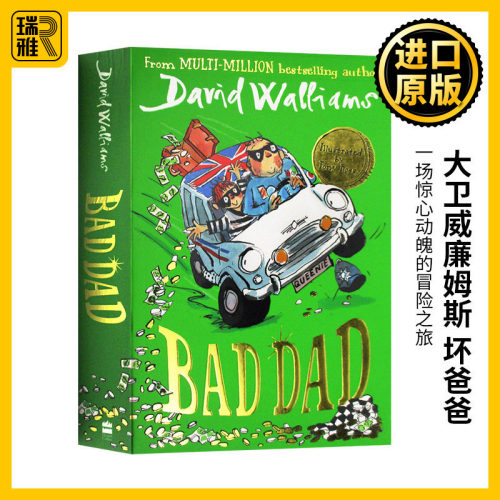 幽默治愈成长小说 英国家庭教育读物