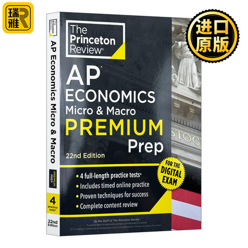 英文原版 Princeton Review AP Economics Micro & Macro Premium Prep 普林斯顿评论AP经济学宏观微观 增值版 含线上题库第22版