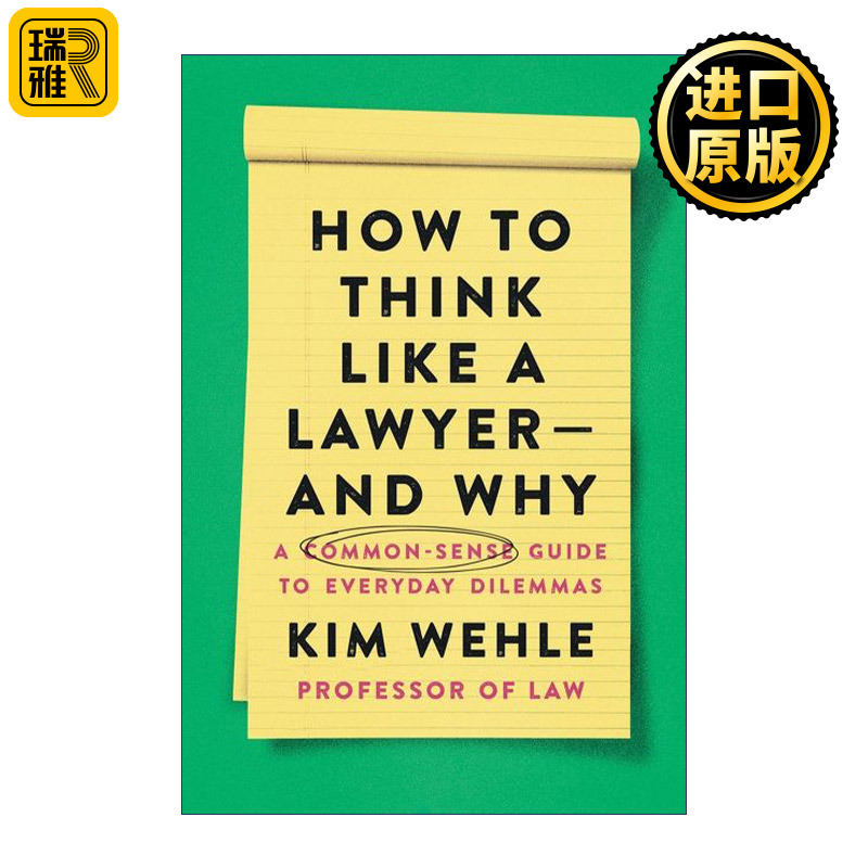 How to Think Like a Lawyer--and Why 像律师一样思考以及为什么 商业谈判