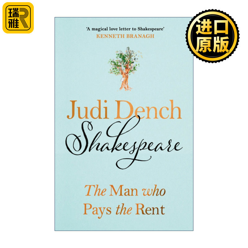 Shakespeare 莎士比亚 付房租的人 朱迪·丹奇写给莎翁的情书