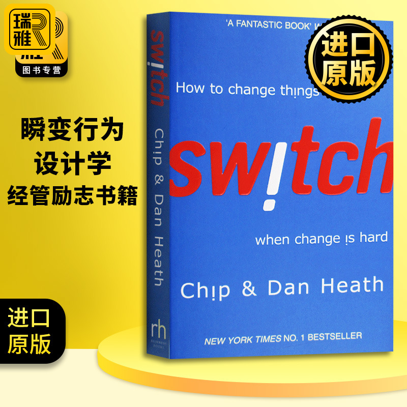 瞬变行为设计学英文原版