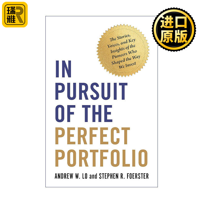In Pursuit of the Perfect Portfolio 追求完美投资组合 亲访十位投资界传奇的常胜策略 Andrew W. Lo罗闻全