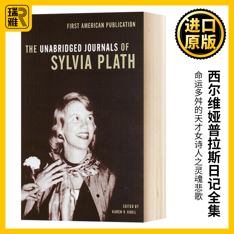 西尔维娅普拉斯日记全集 英文原版 The Unabridged Journals of Sylvia Plath 钟形罩The Bell Jar爱丽尔Ariel作者 进口英语书籍 书籍/杂志/报纸 原版其它 原图主图