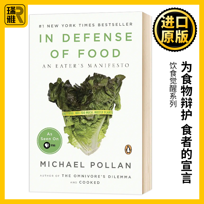 为食物辩护 食者的宣言 In Defense of Food An Eater's Manifesto 英文原版 Michael Pollan 全英文版进口原版英语书籍 书籍/杂志/报纸 原版其它 原图主图