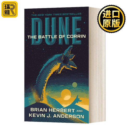 Dune The Battle Of Corrin 沙丘传说3 科林战役沙丘 科林之战 传说沙丘3 科林战役