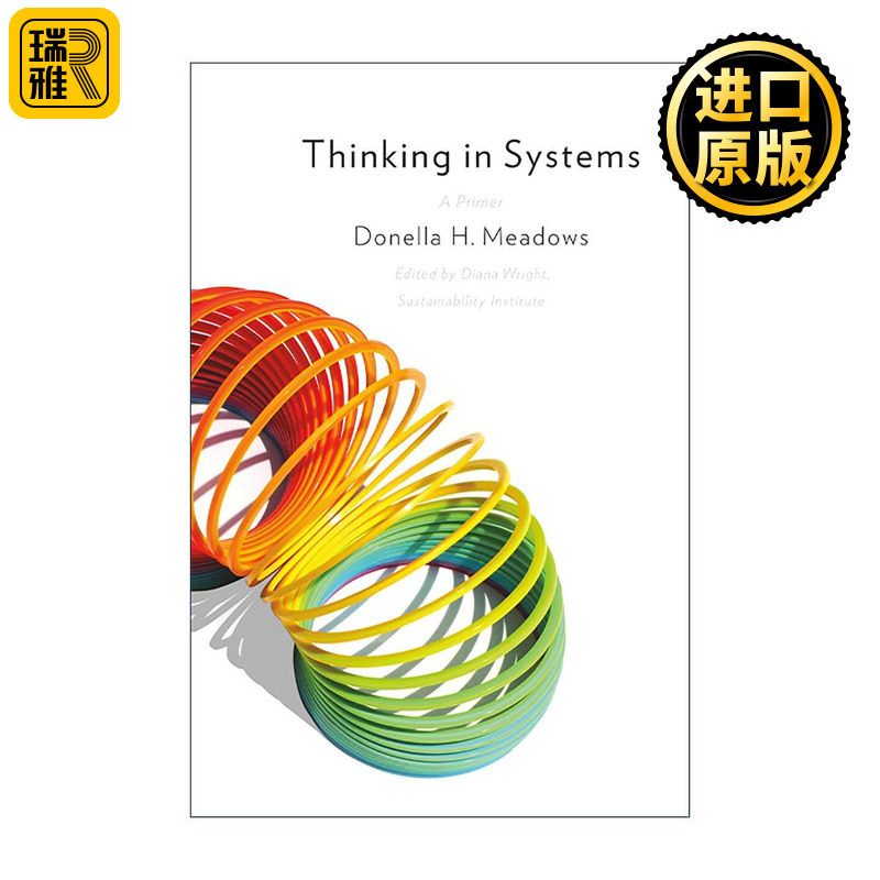系统之美决策者的系统思考