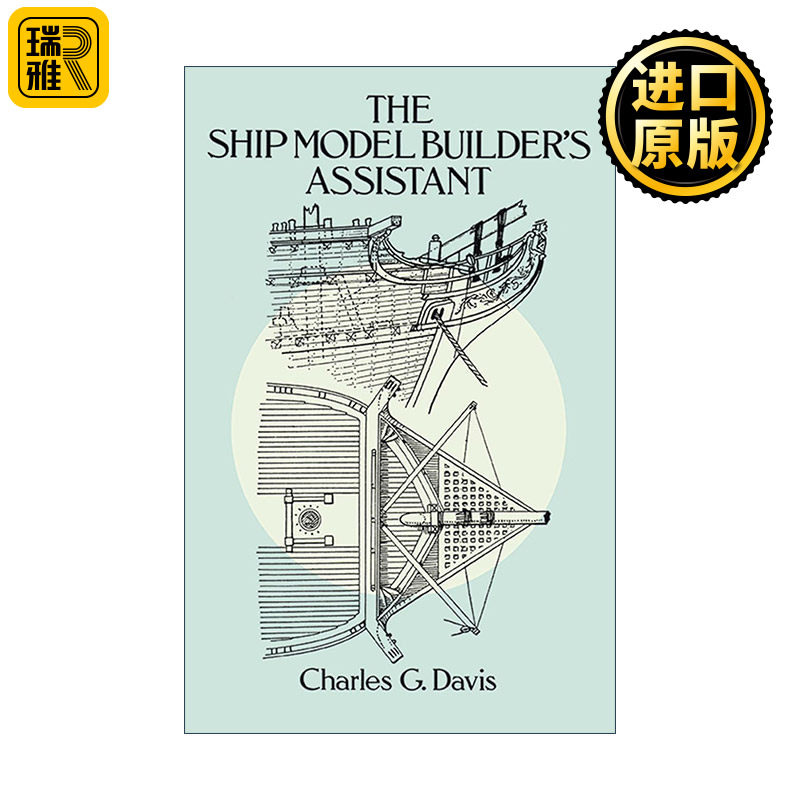 The Ship Model Builder's Assistant 船舶模型制作指南 著名造船师Charles G. Davis