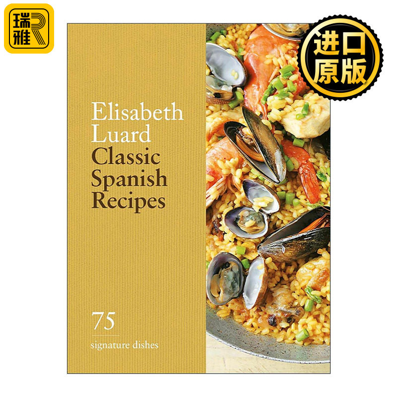 经典西班牙菜谱精装75道招牌菜