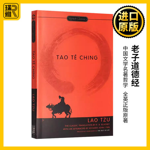老子道德经英文原版书籍