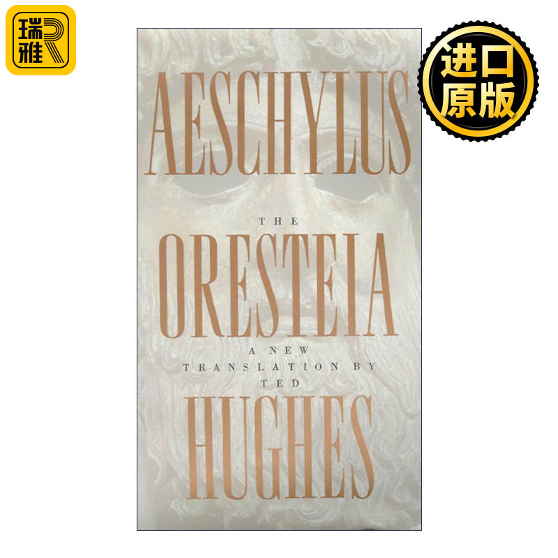 The Oresteia of Aeschylus 俄瑞斯忒斯 泰德·休斯译版