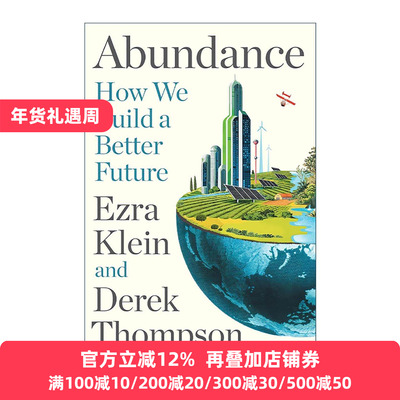 富足如何搭建更好的未来