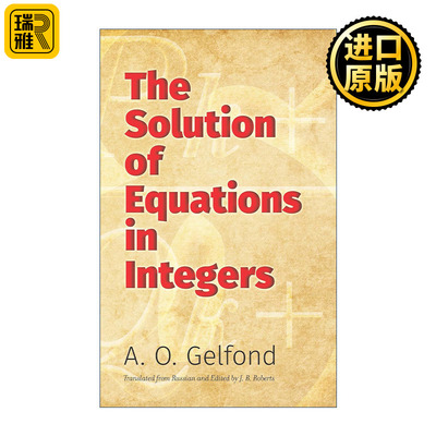 The Solution of Equations in Integers 整数方程的解 数学 A. O. Gelfond