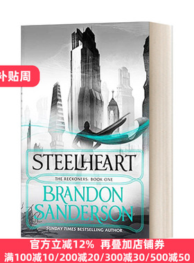 Steelheart 审判者传奇1：钢铁心 英文原版