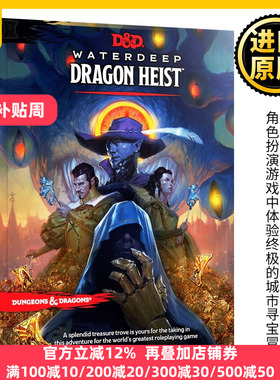 龙与地下城 深水城龙抢劫 英文原版 Dungeons and Dragons Waterdeep Dragon Heist 精装 英文版 Wizards RPG Team 进口英语书籍