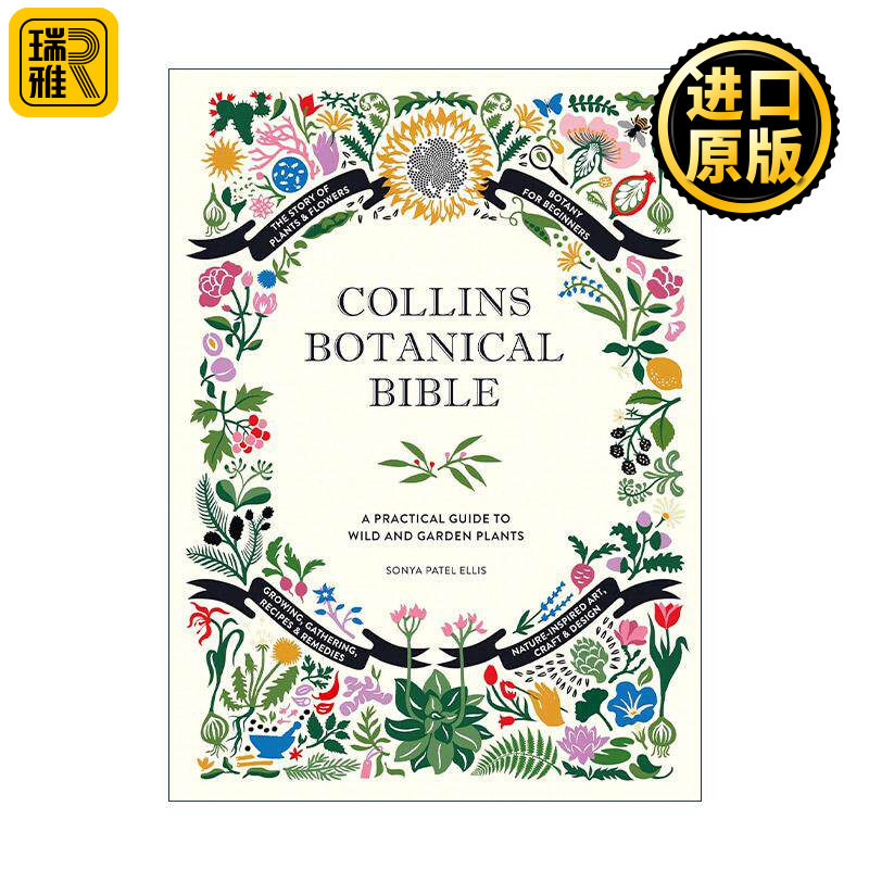 英文原版 Collins Botanical Bible 柯林斯野外及花园植物图鉴宝典 精装 英文版 进口英语原版书籍