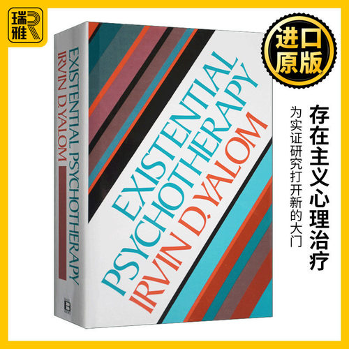 存在主义心理治疗 Existential Psychotherapy Irvin D. Yalom