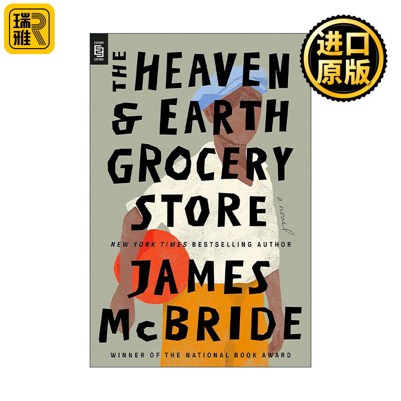 The Heaven Earth Grocery Store 天地杂货店 上帝鸟作者James McBride新作
