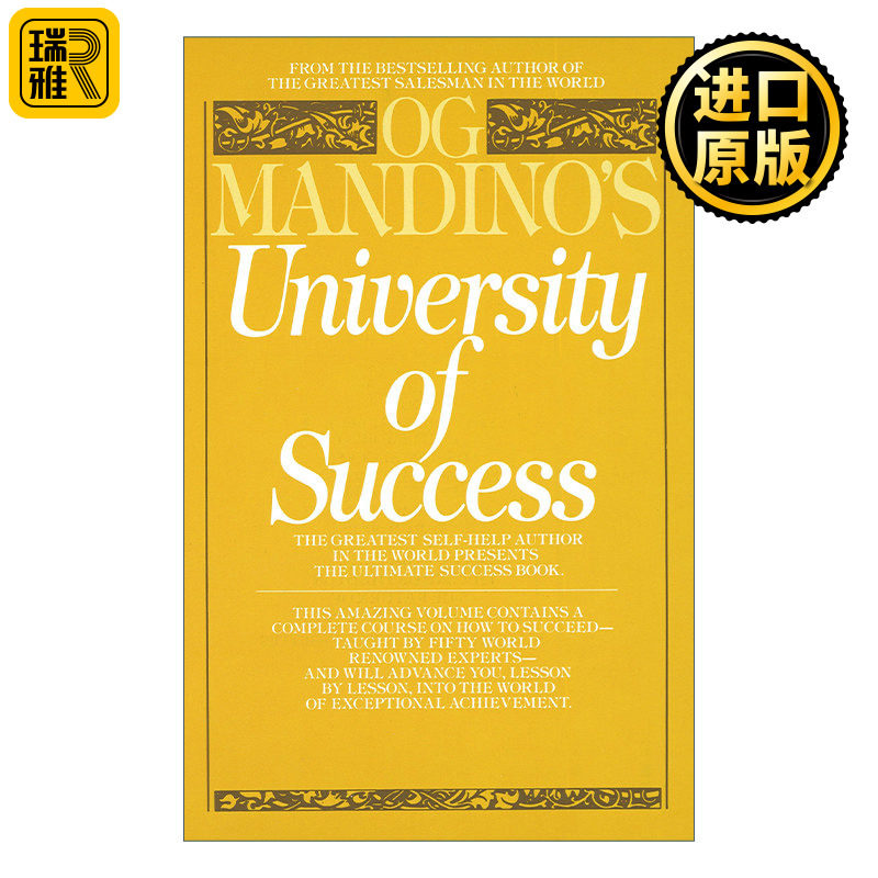 Og Mandino's University of Success 成功大学 自我实现指南 世界上伟大的推销员作者奥格·曼狄诺