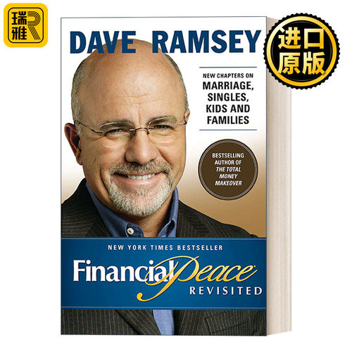 Financial Peace Revisited 重新审视财务和平：关于婚姻、单身、孩子与家庭的新篇章 Dave Ramsey 精装