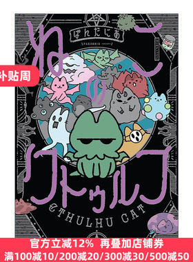 英文原版 Cthulhu Cat 克鲁苏猫 黑马全彩搞笑漫画 PANDANIA 英文版 进口英语原版书籍