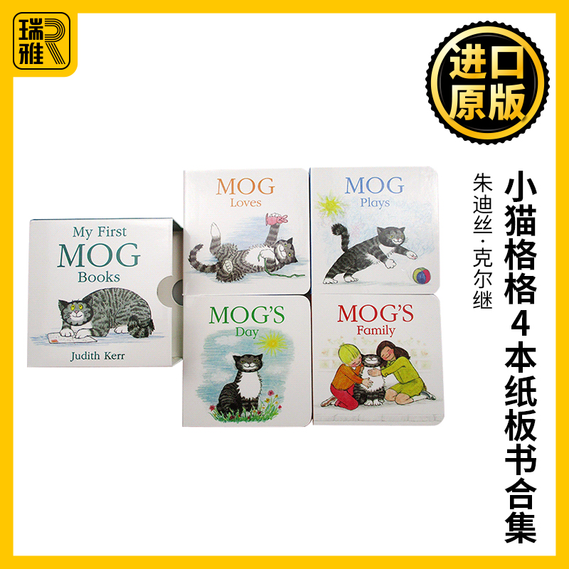 小猫格格4本纸板书合集 英文原版绘本 My First Mog Books 小猫格格系列 朱迪丝克尔 撕不烂纸板书 Judith Kerr 进口英语书籍 书籍/杂志/报纸 儿童读物原版书 原图主图