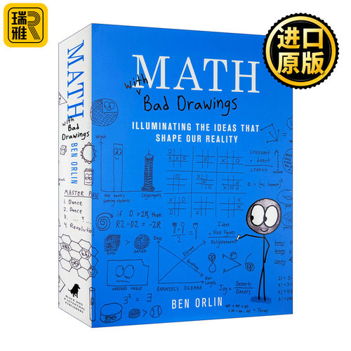 欢乐数学一本充满烂插画