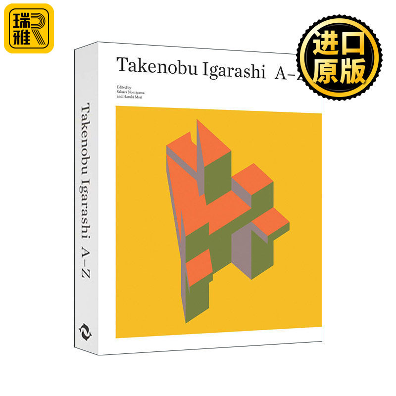 Takenobu Igarashi: A To Z 五十岚威畅 3D手绘字体设计 日本设计师 精装