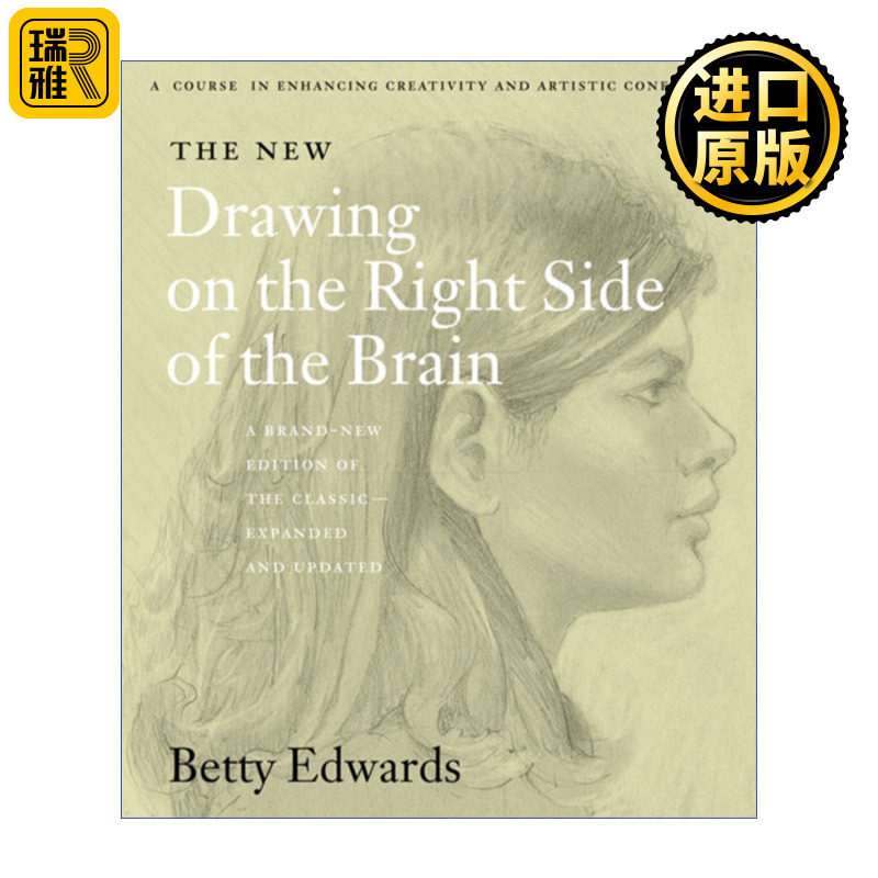 The New Drawing on the Right Side of the Brain 像艺术家一样思考 五天学会绘画 绘本的五种基本技能 加州大学教授贝蒂·艾德华