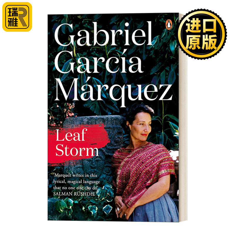 Leaf Storm 枯枝败叶 加西亚·马尔克斯 Gabriel Garcia Marquez图片